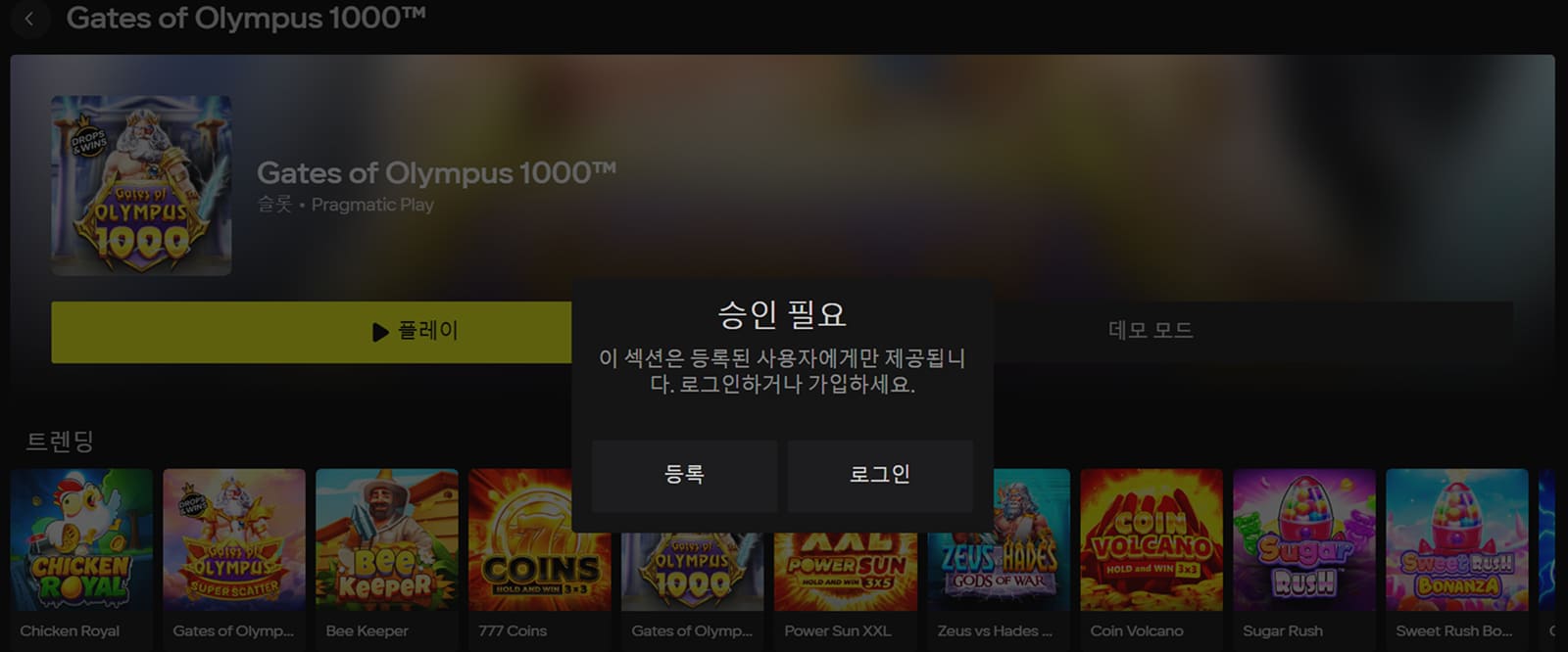 올림푸스 슬롯 사이트 로그인